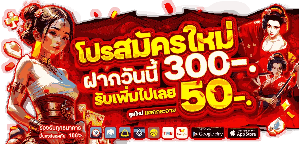 สไลด์โปรโมชั่นสมาชิกใหม่ POK9 ป๊อกเด้งออนไลน์เว็บตรง